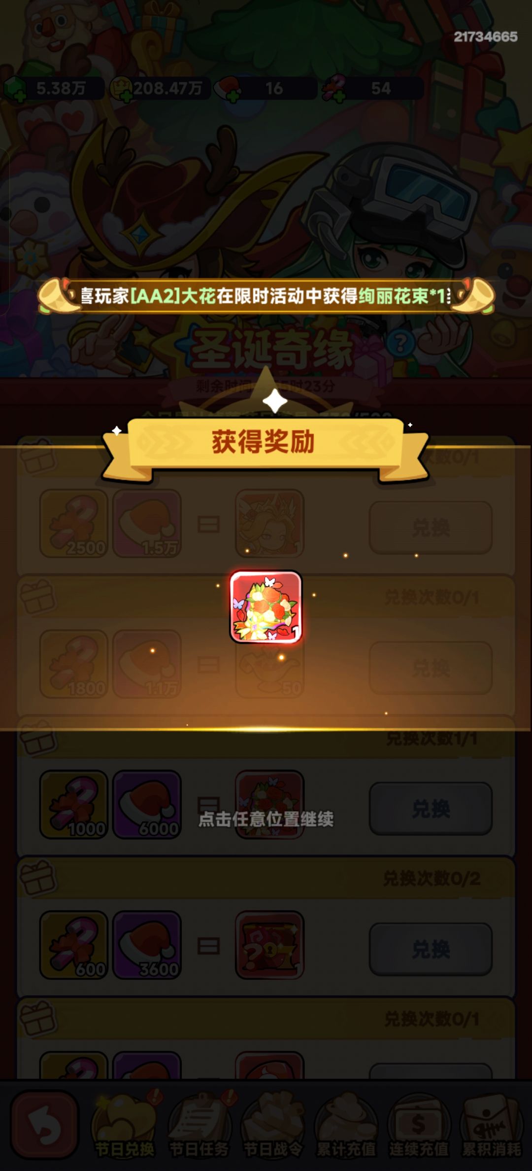 我5000万战力了! 3