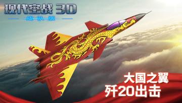 【活动】"双十一·空军节"来啦，限定福利，嗨翻天！