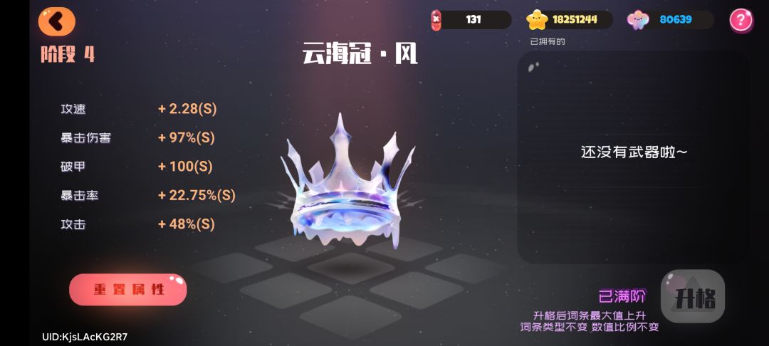 纪念一下满阶雨神+专 2