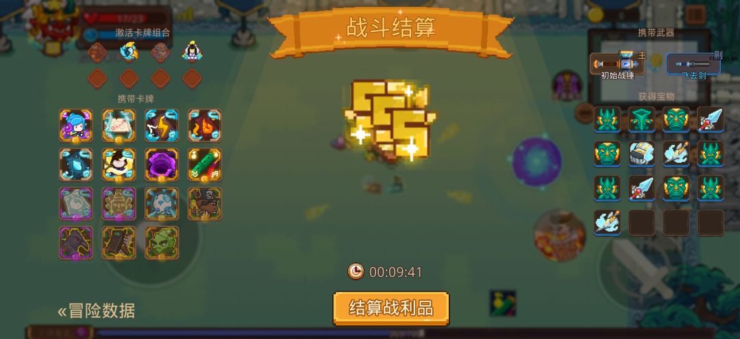打卡!我的猎魔之路! 1