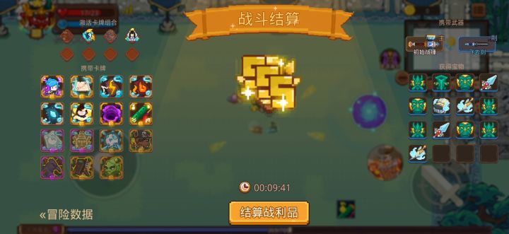 打卡!我的猎魔之路!截图