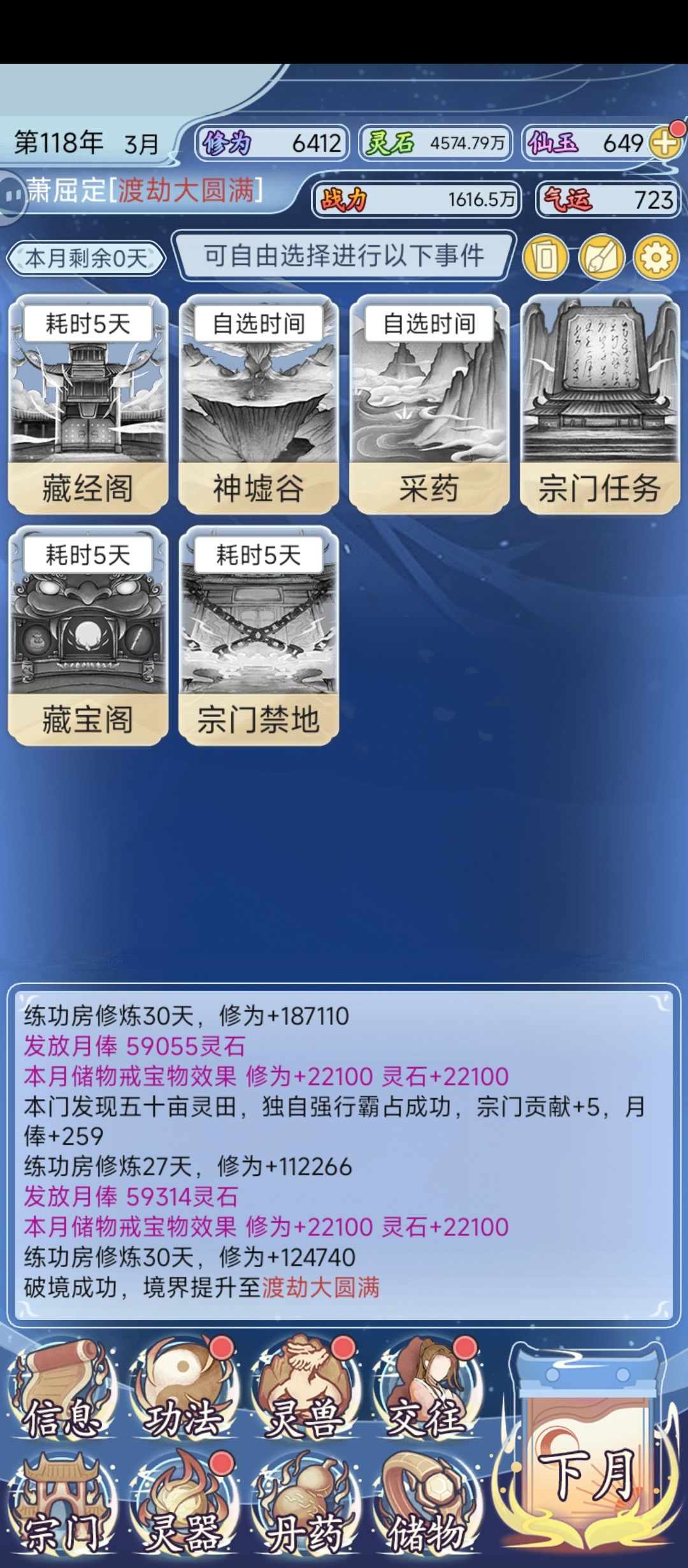 100年毕业 1