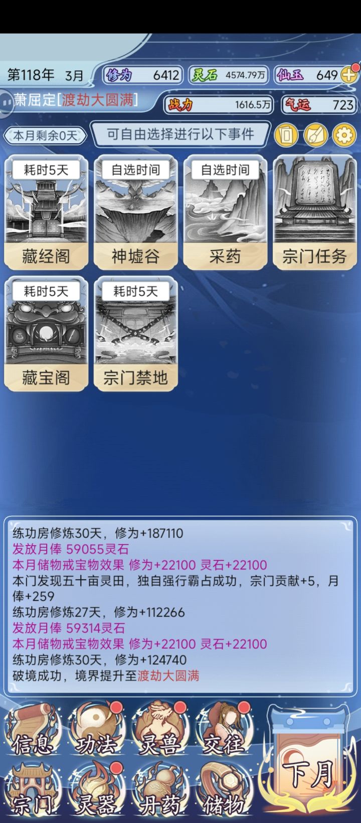 100年毕业截图