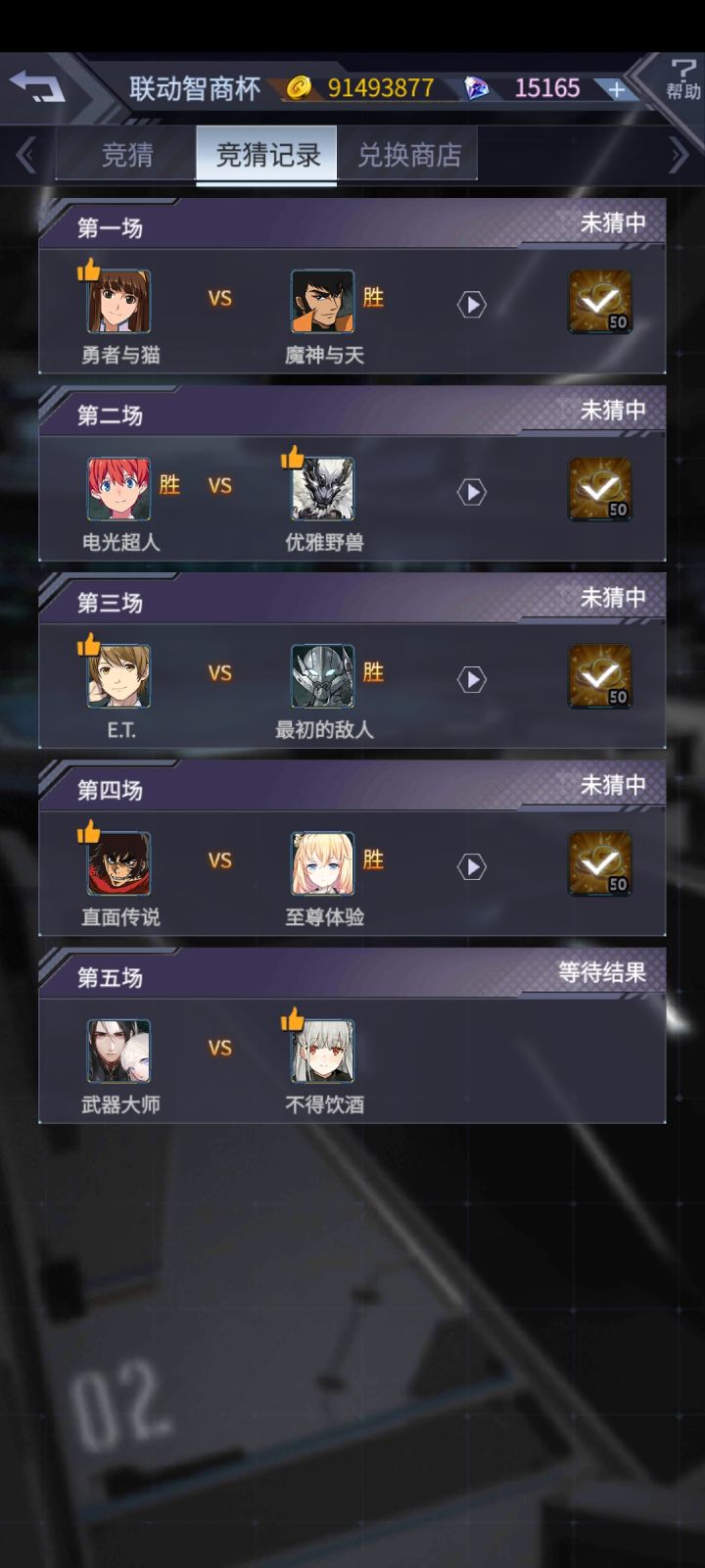 压一手常胜。截图