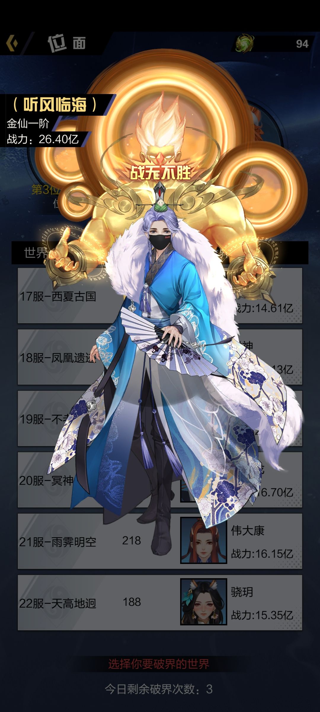 超凡人生 1