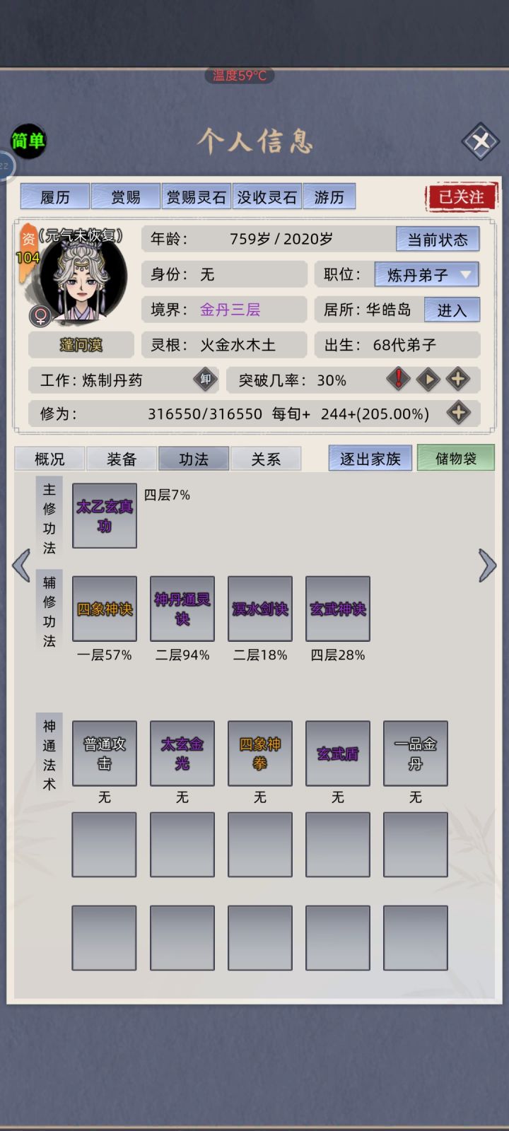 这着实是我没想到的截图
