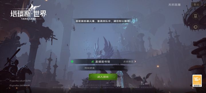 还是进不去截图