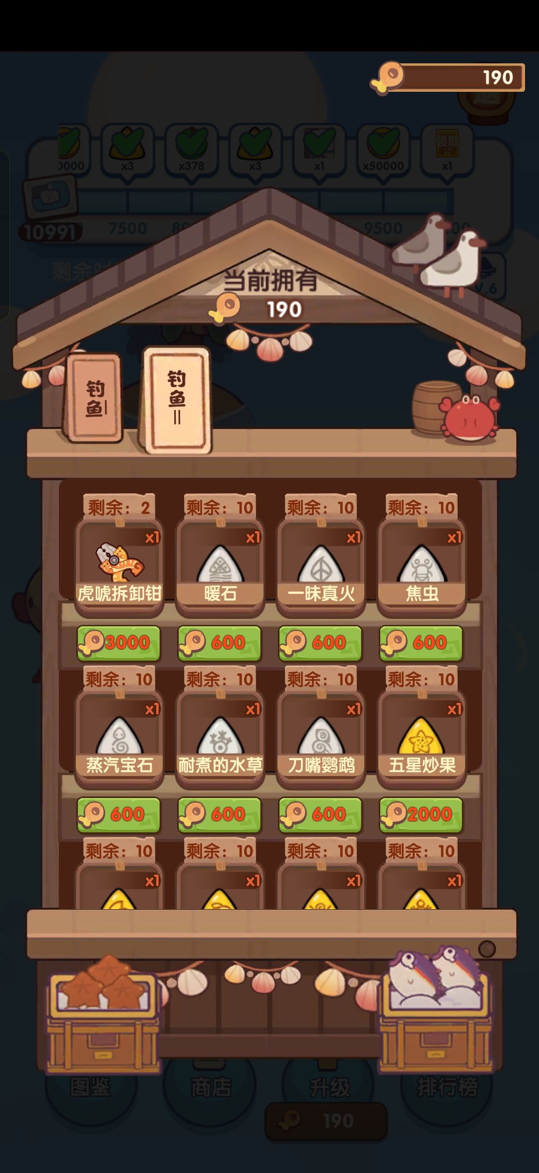老虎钳 1