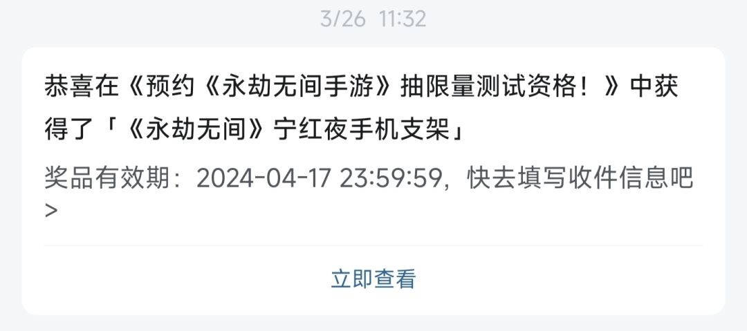 中奖后快递没到 1