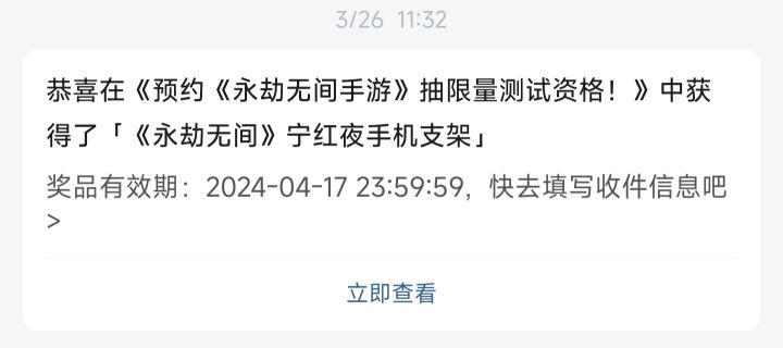 中奖后快递没到截图