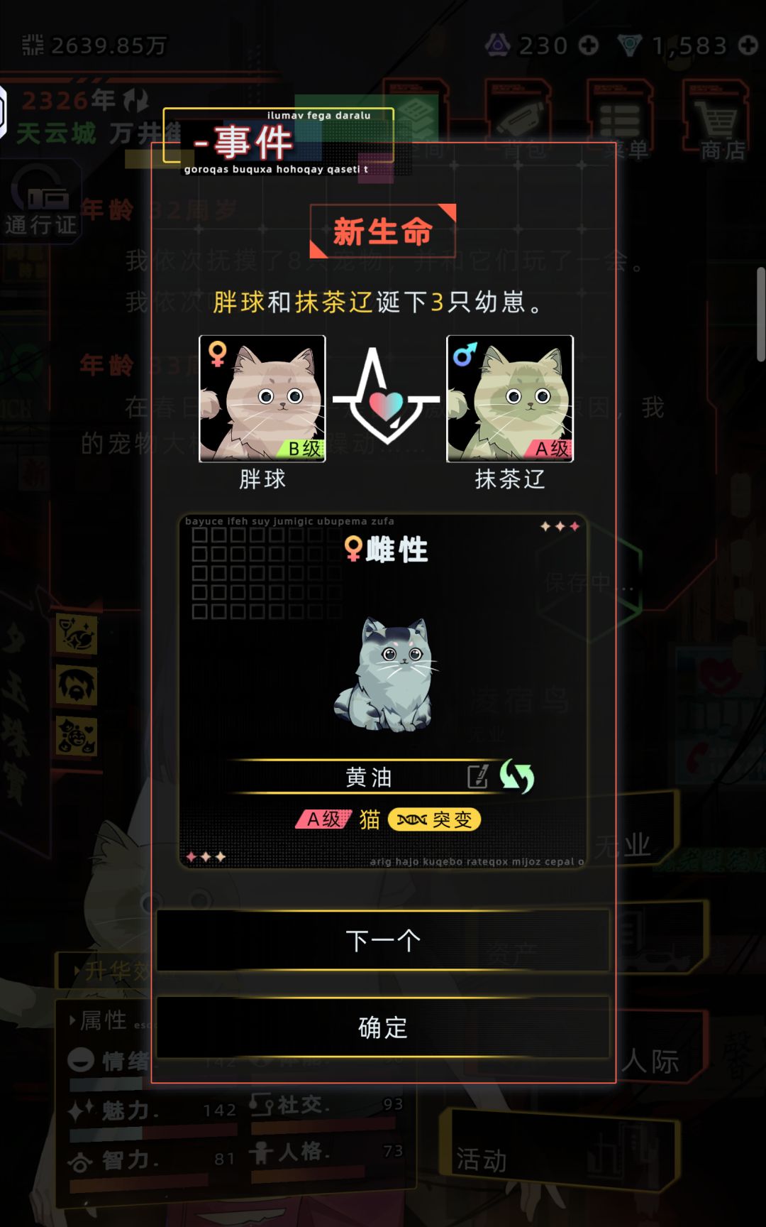 有懂宠物的宝宝吗? 2