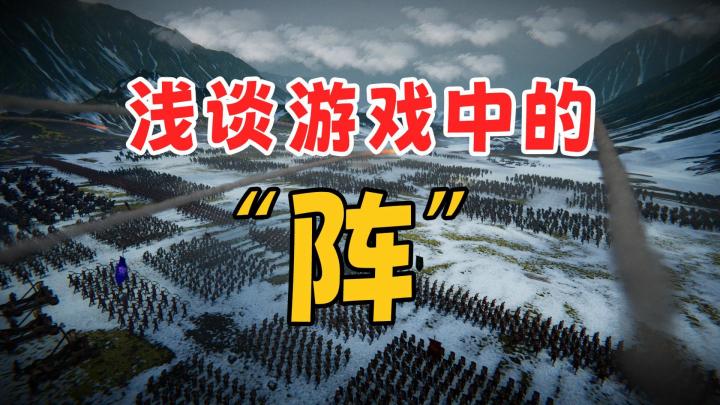 在游戏中排兵布阵,这款游戏很独特截图