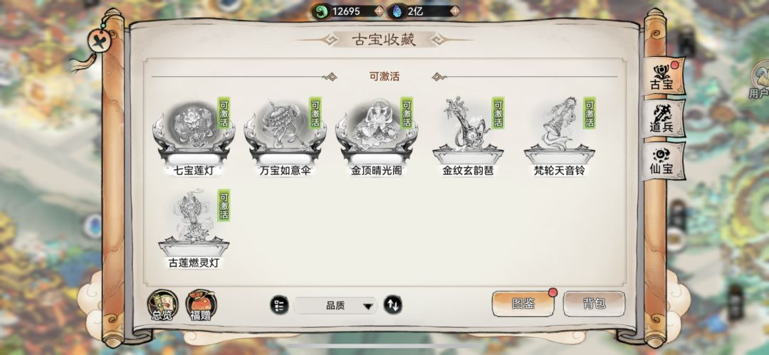 这可能就是祖师吧 1
