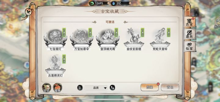 这可能就是祖师吧截图