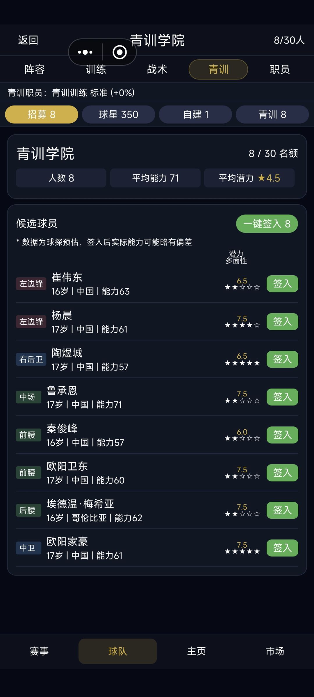 作者没给杨晨名分系统自己给 1