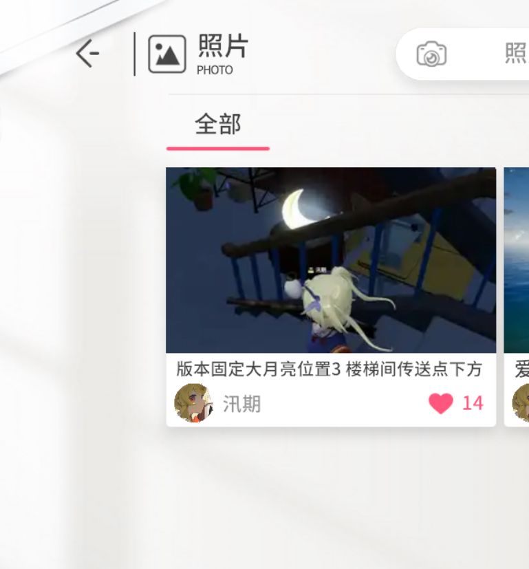 12.23大月亮位置 2