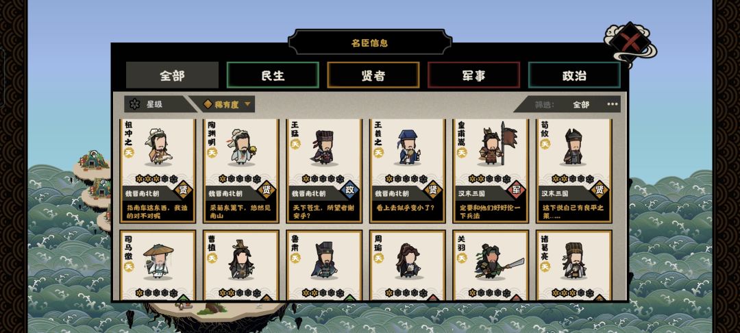 账号名臣 2