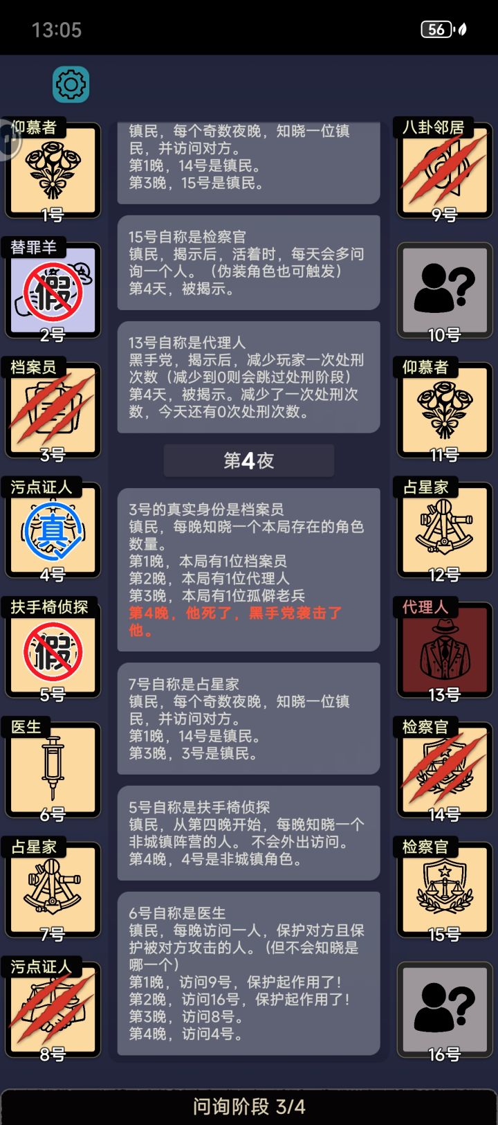 绝地翻盘截图