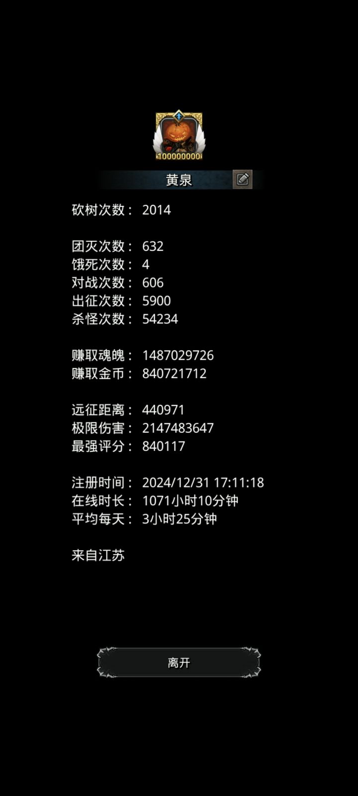毕业了截图