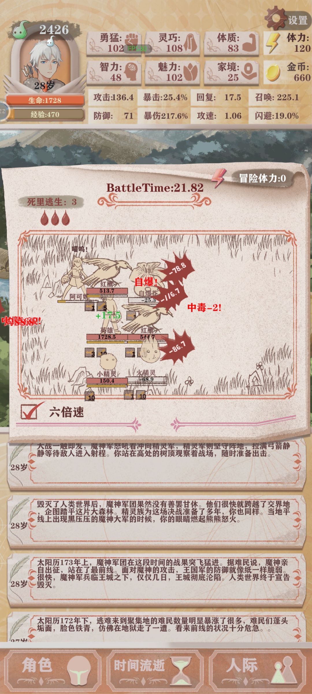 猎人通关 3