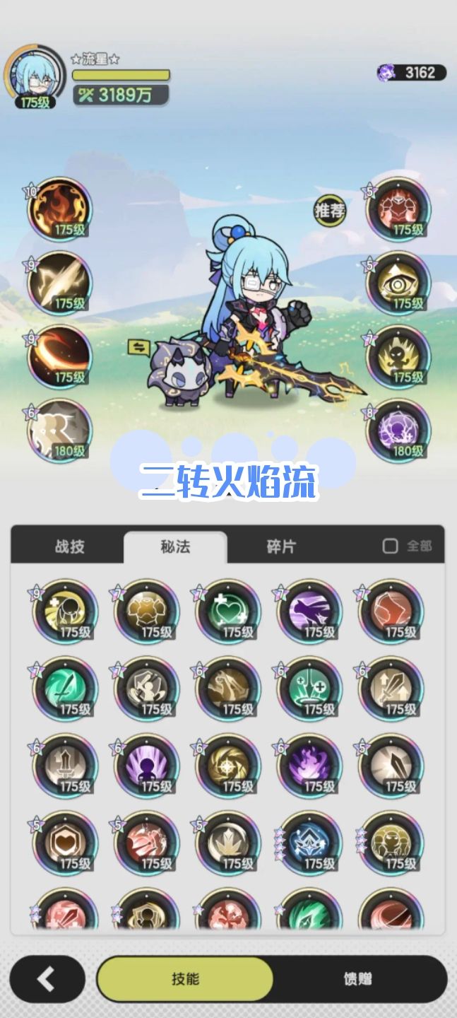 斗士二转三转技能搭配推荐 3
