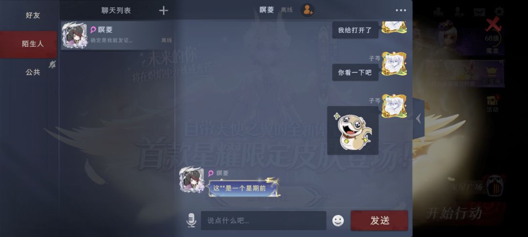 怎么感觉手机不干净。? 3