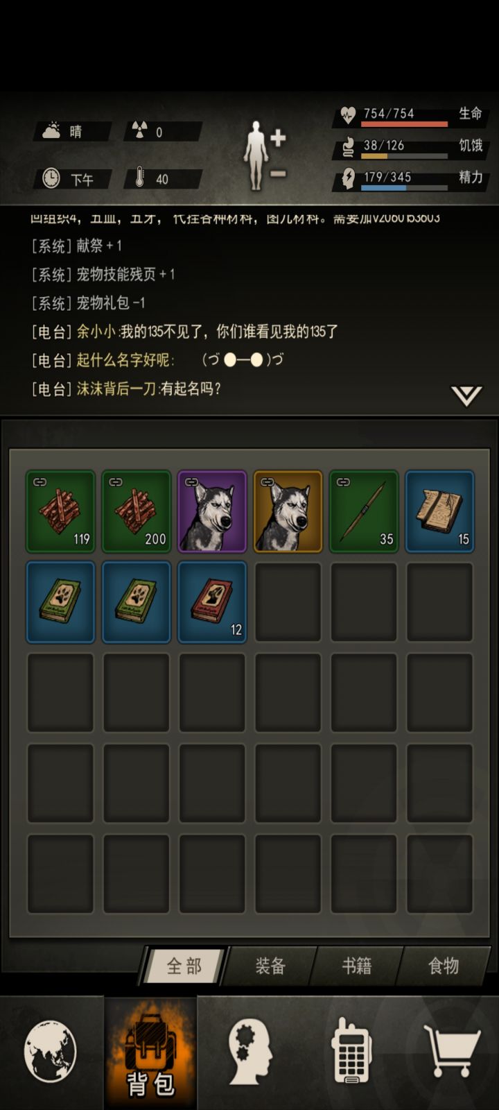 第八个箱开出ss狗子了截图