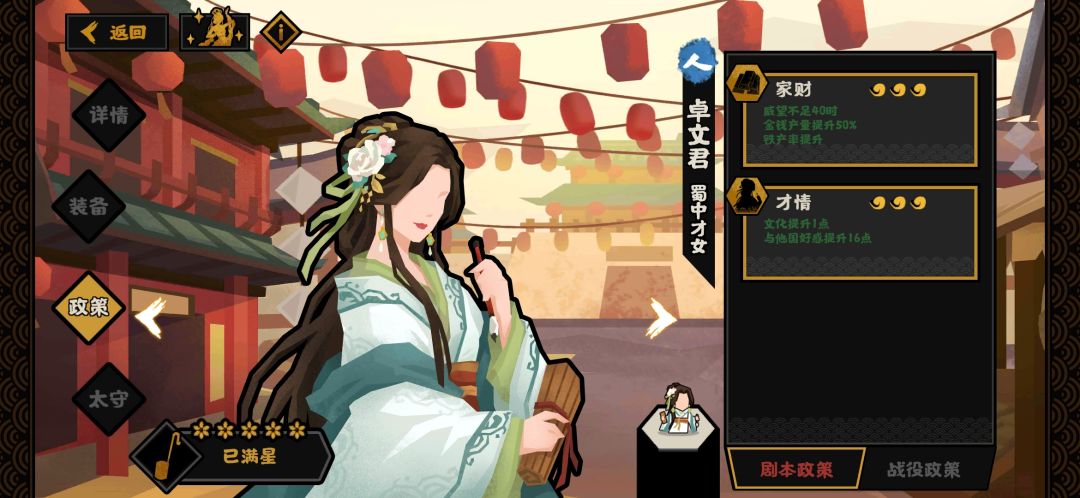 如果卓文君决绝离去 1