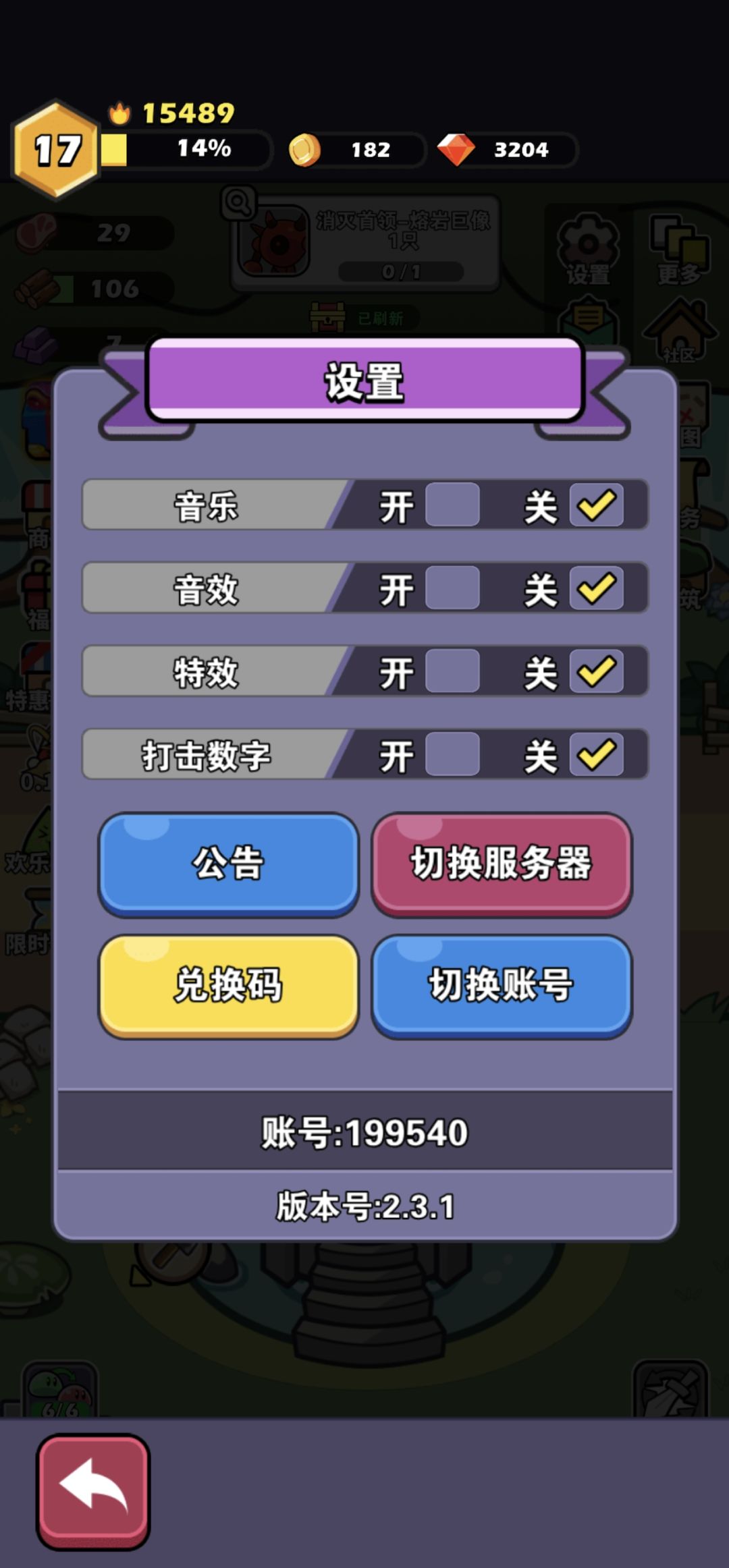 要想体验好，礼包第一步 2