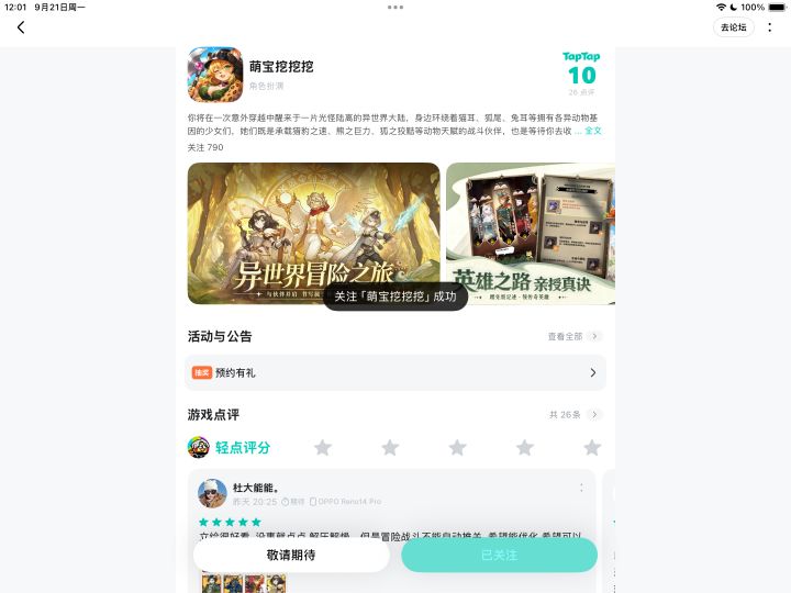 好玩，爱玩，祝游戏红红火火截图