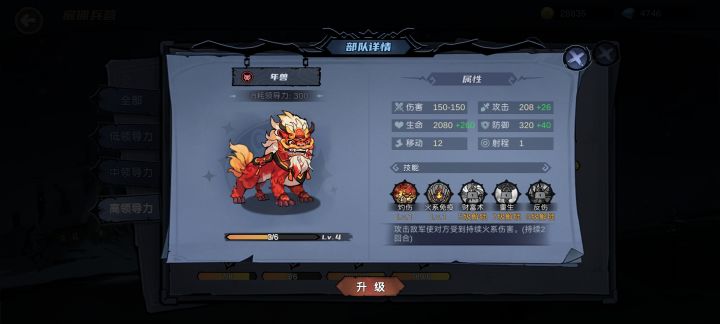 关于灼伤技能截图