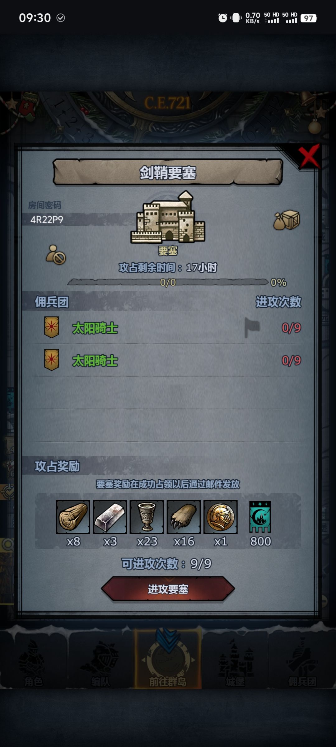 神器任务车，剑鞘，环谷，中午收截图