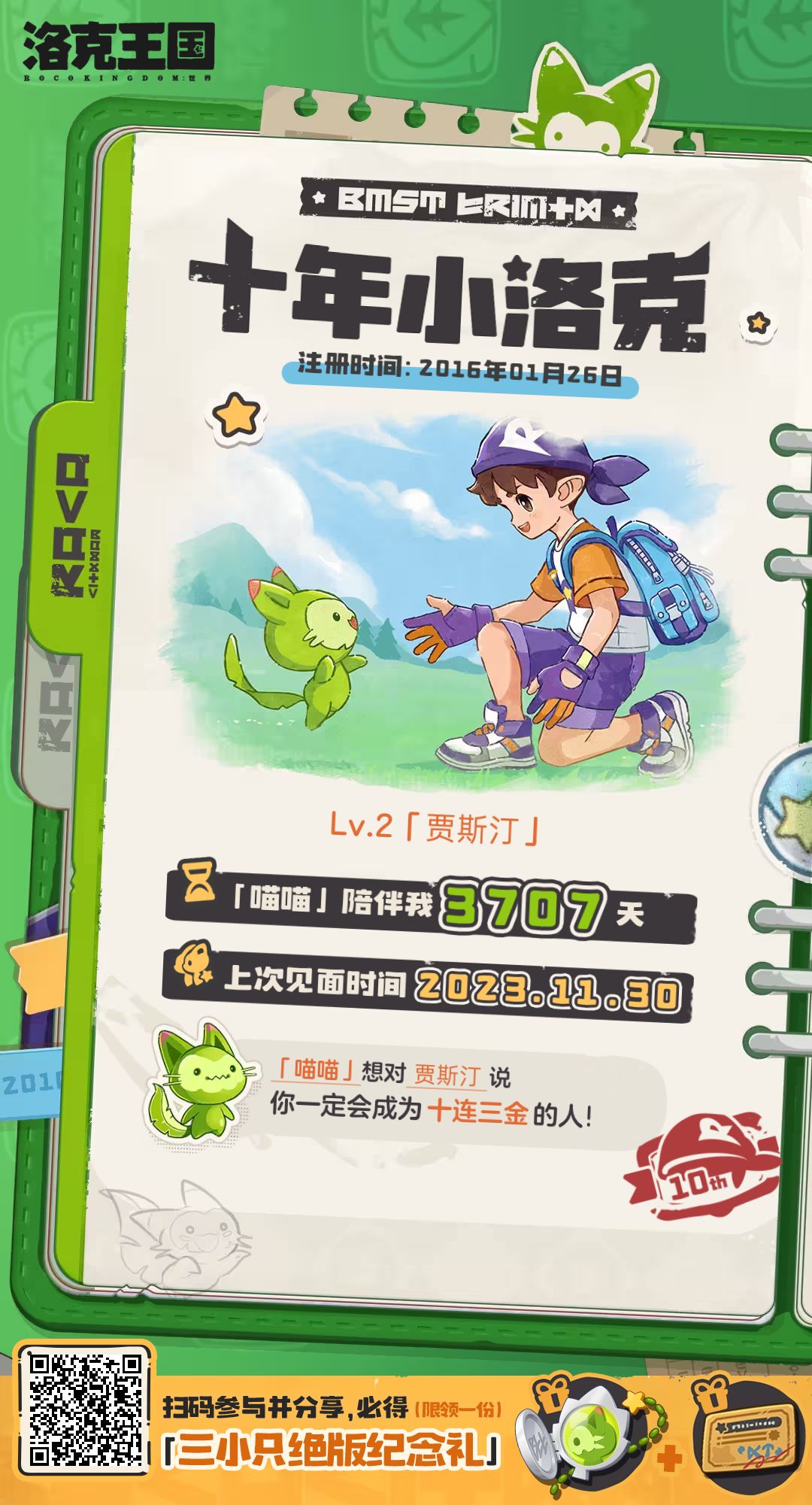 求一个大块头固执罗隐的蛋 2