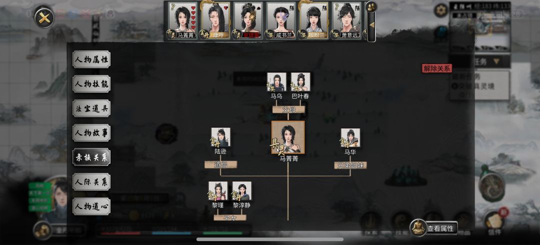 你们说这个关系怎么论 4