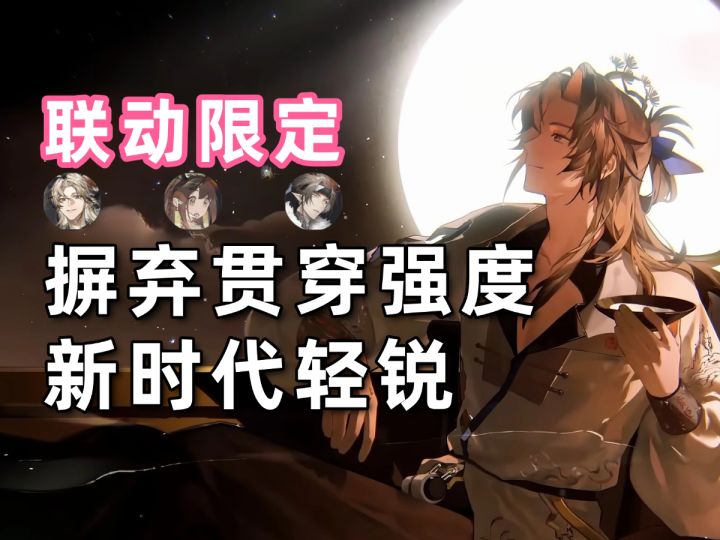【物华弥新】赤壁赋页/商周十供/铜坐龙!2.6上版本攻略截图