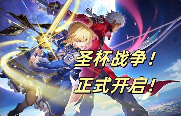 登录就送五星Archer,开启匹诺康尼圣杯战争!截图