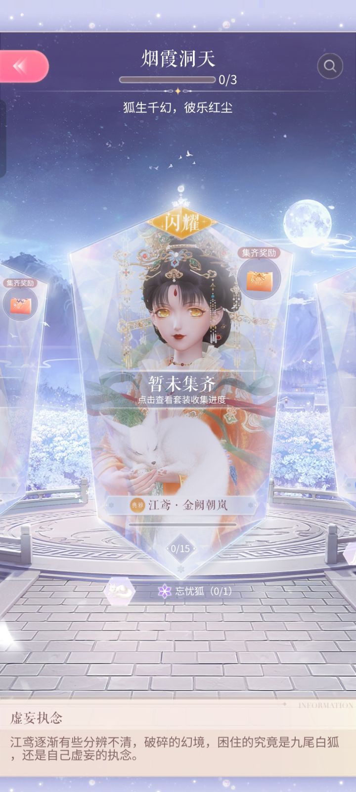 想买个偏古风的号,最好有王母九尾,不骗人,到时候你找个平台卖,我买就行。如果有龙跃云霄系列就更可以了截图