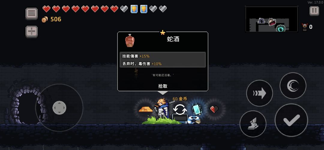 蛇酒能一直叠吗 1