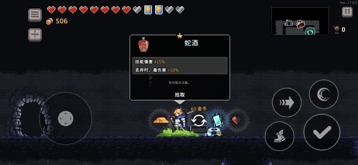 蛇酒能一直叠吗截图