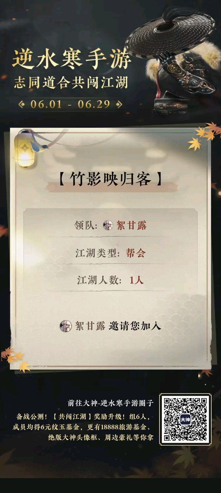 挑灯看剑有小伙伴吗！截图