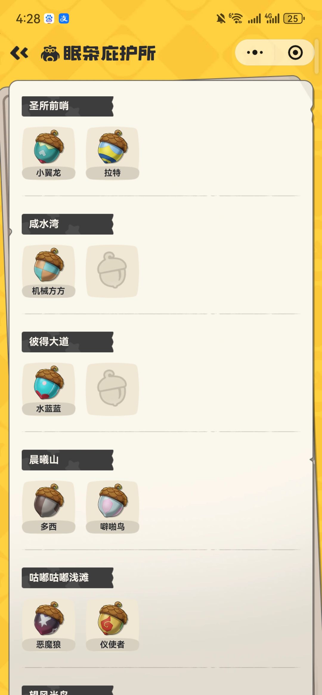 看上什么随便抓我抓喵喵跟御三家二代的木水 3
