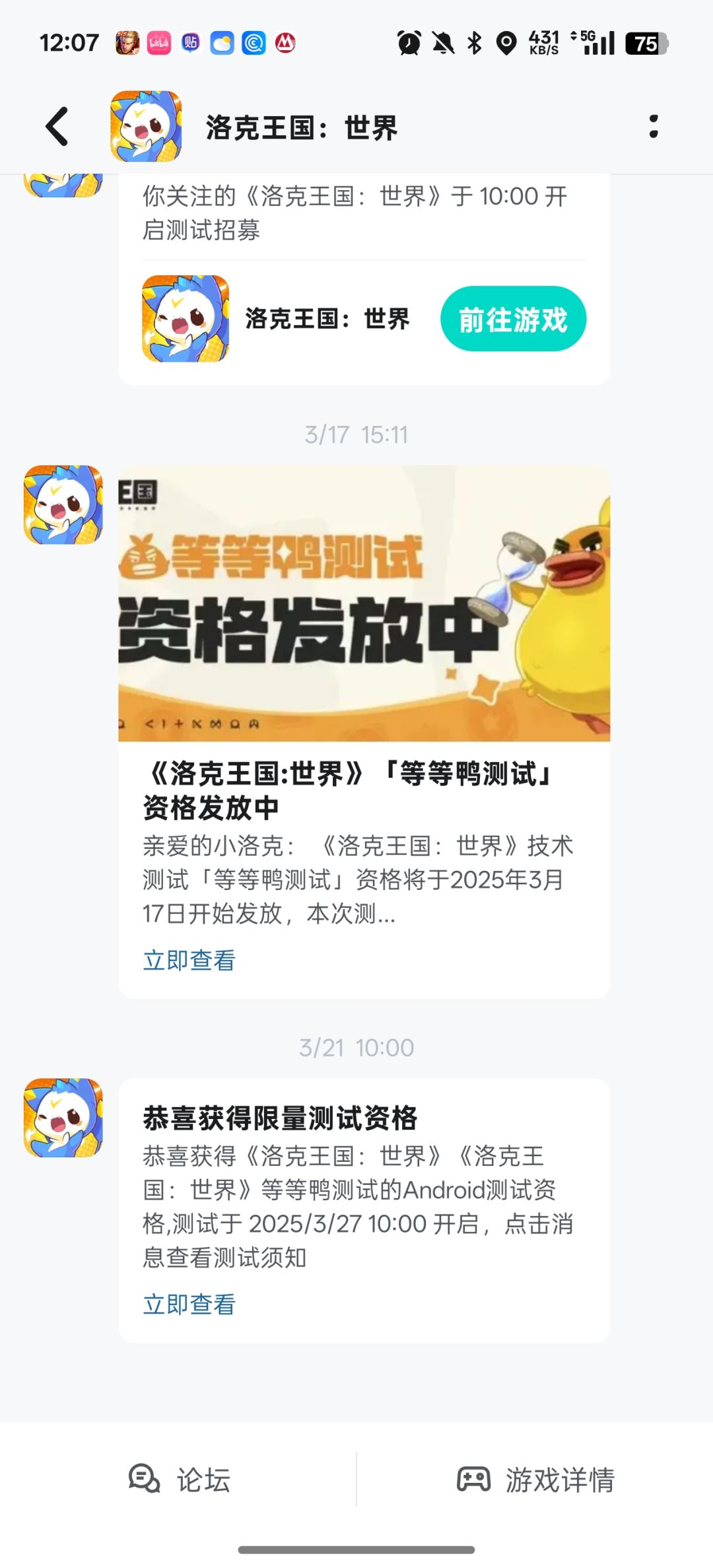 这里显示我已经获得资格了但是官网查不出来 1