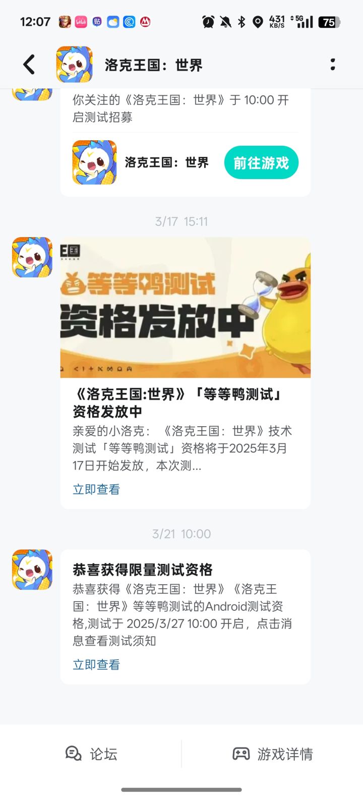 这里显示我已经获得资格了但是官网查不出来截图