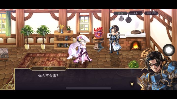 「齁人的猫游剧情」关于伊法伯特兰的婚事截图