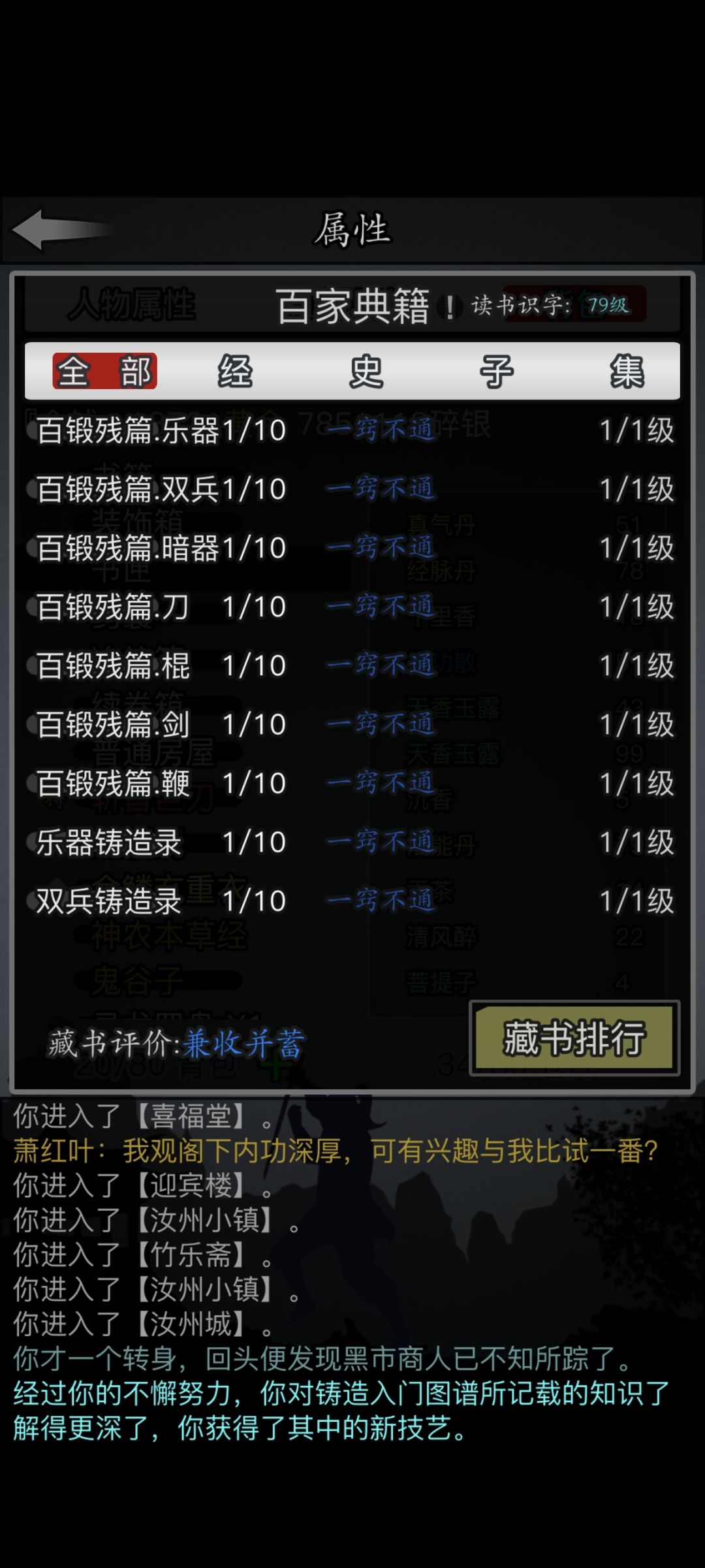 书匣,强迫症狂喜 1