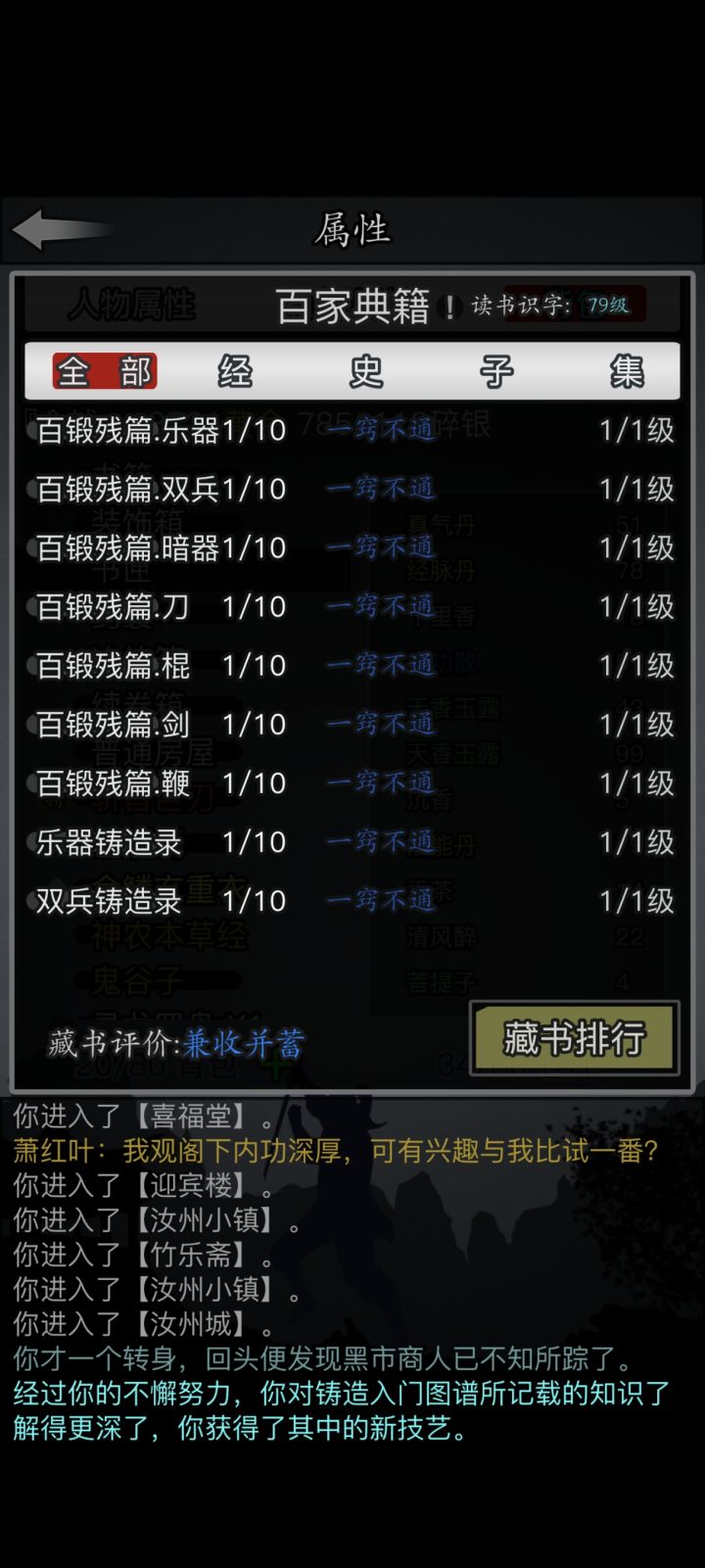书匣,强迫症狂喜截图