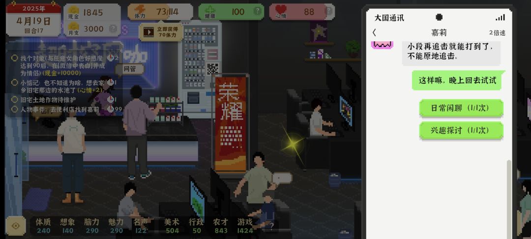 好感度达标了,表白按钮呢?? 1