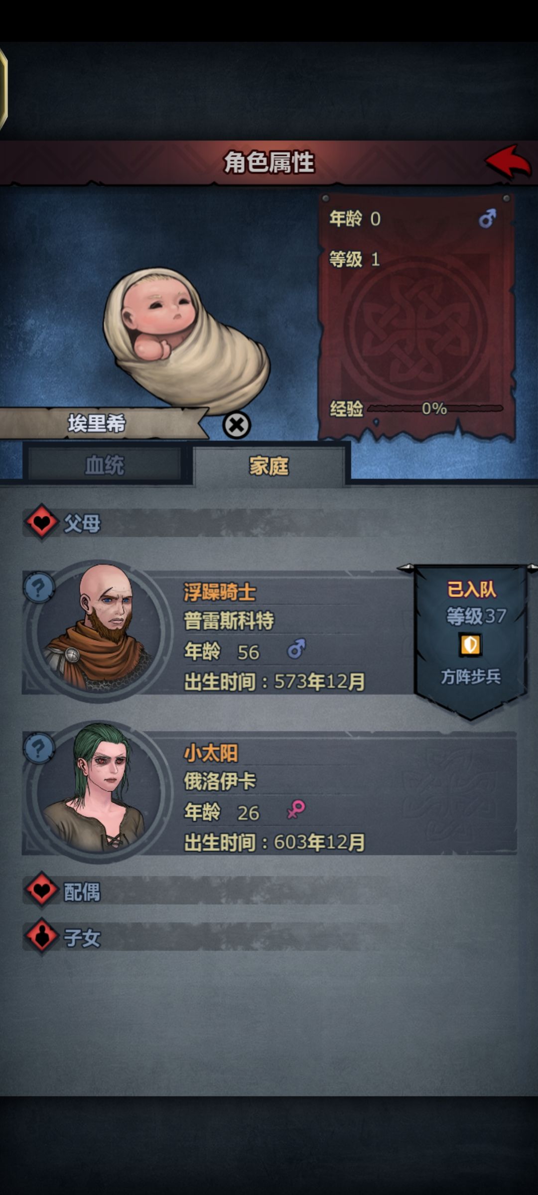 这光头有点东西啊 2