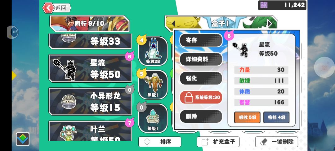 今日份收获 1