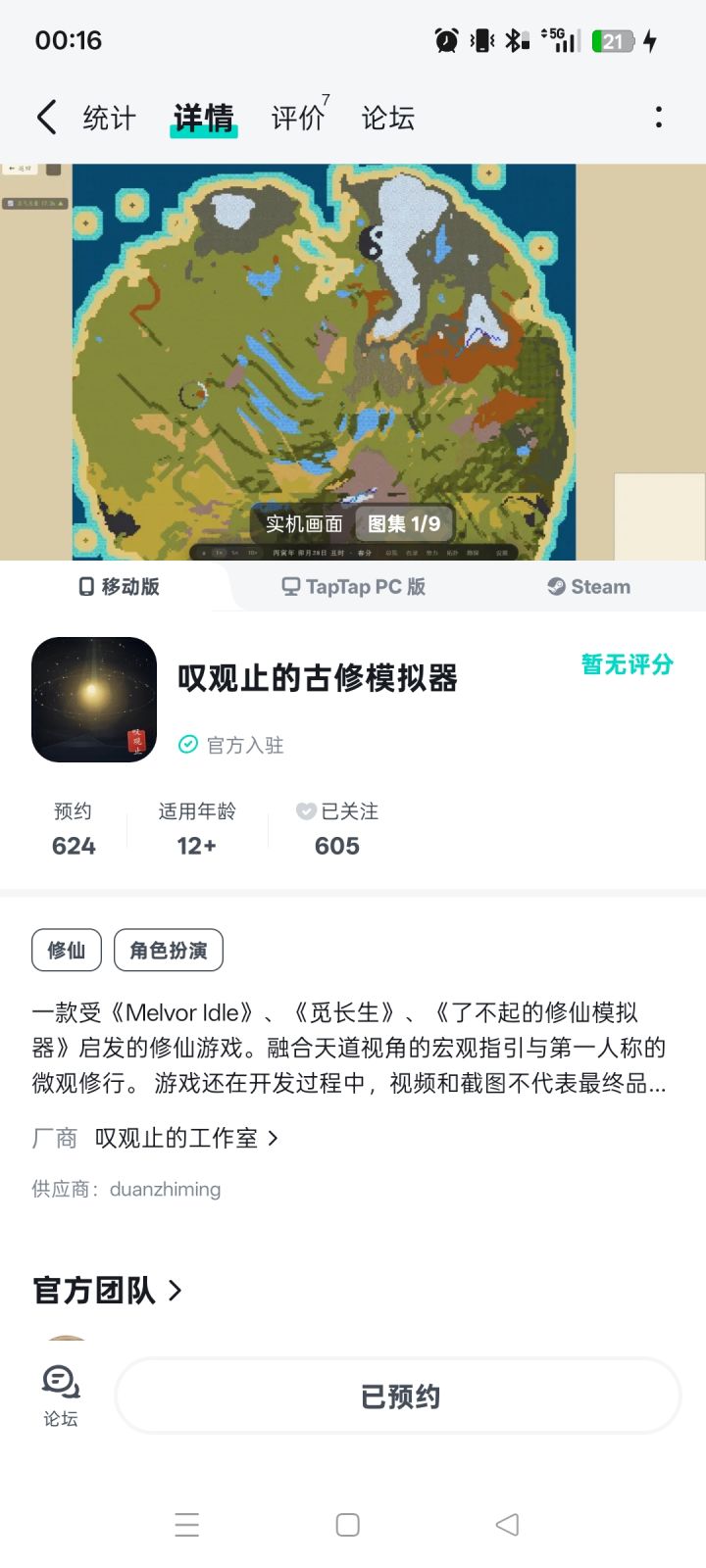 新出的游戏,正在开发,内容不错,难度极高,可以去支持一下截图